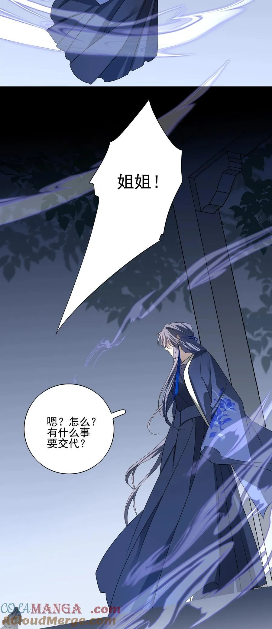 番外一 京墨的佩剑45