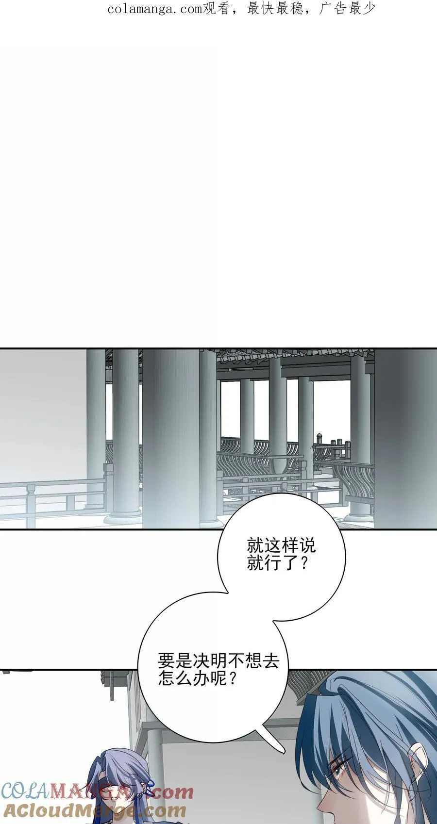 番外三 白术的任务0