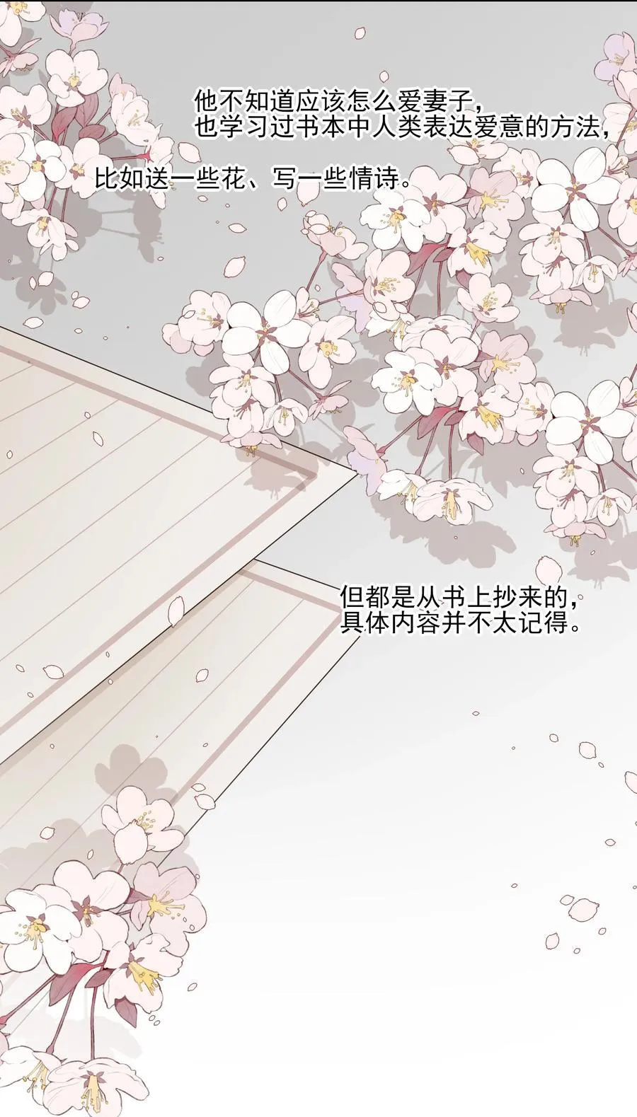 65 连璧的求存之路31