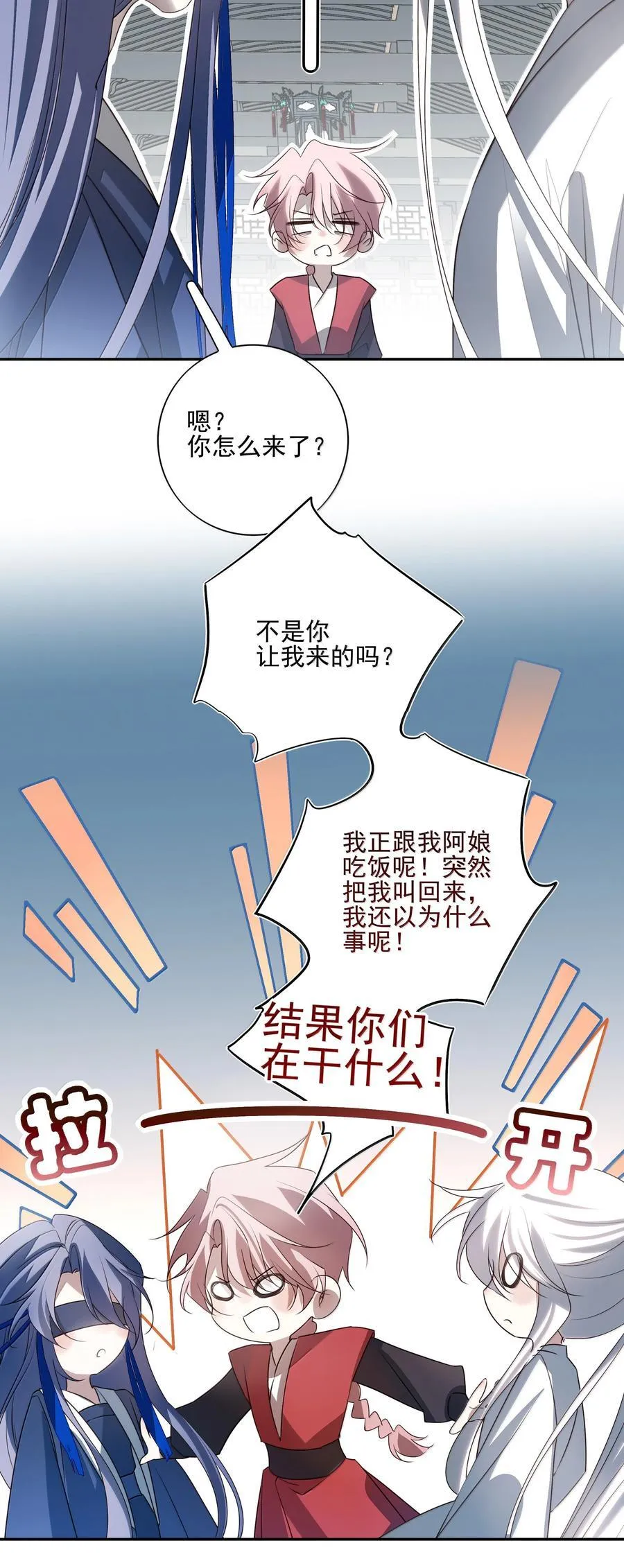 番外三 白术的任务29