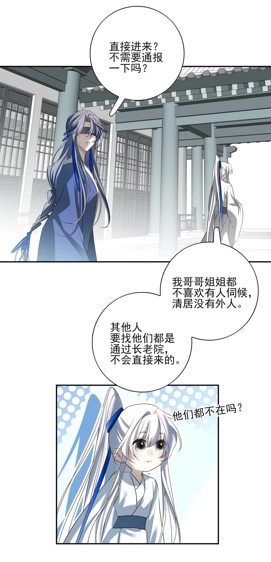 番外二 决明的白发1