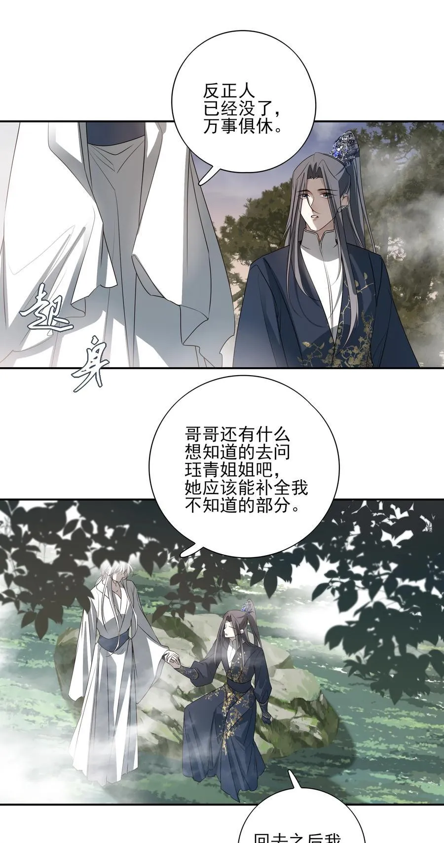 68 我们不要再见面了22