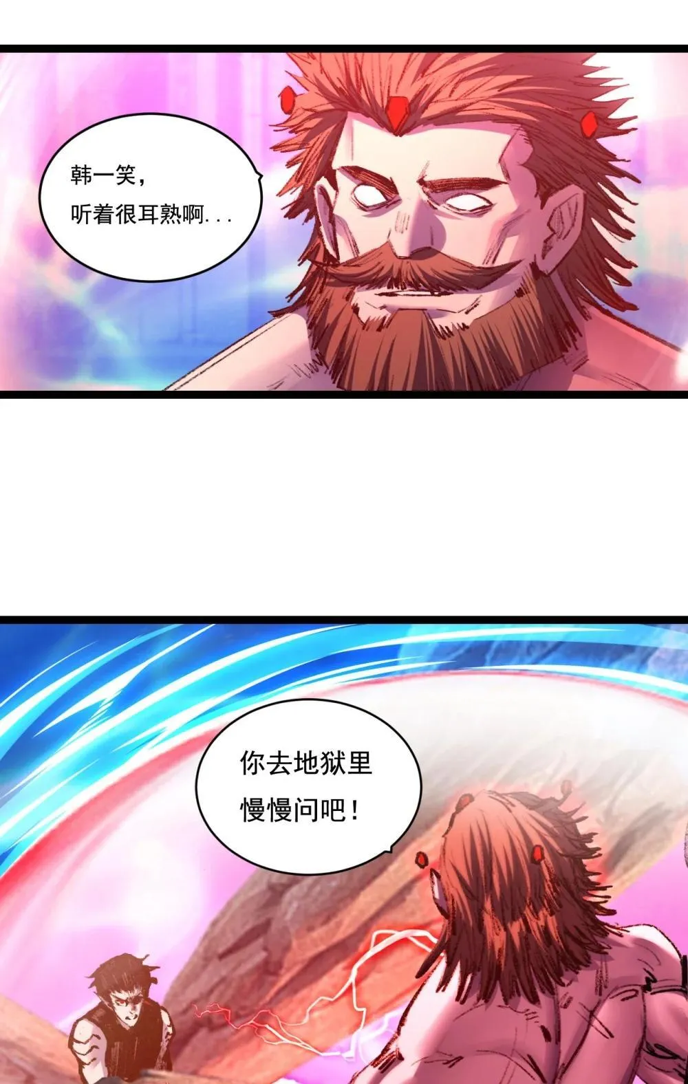 第60话 身份悖论12