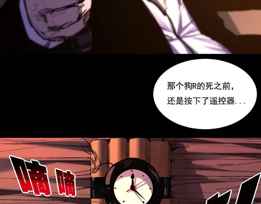 第51话 决赛 斩月VS雷刀86
