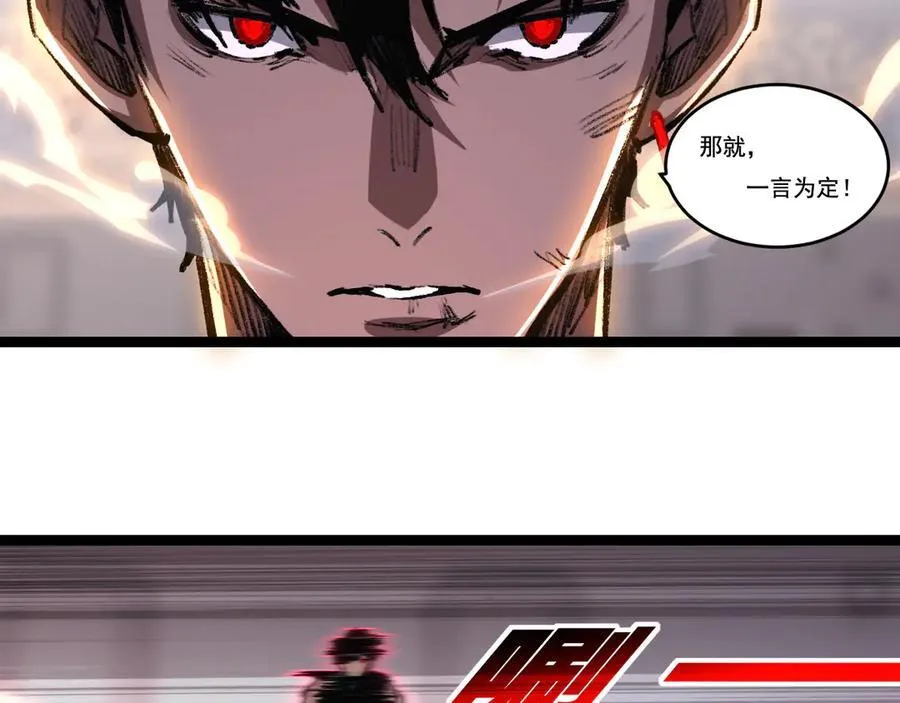 第53话 阿修罗模式34