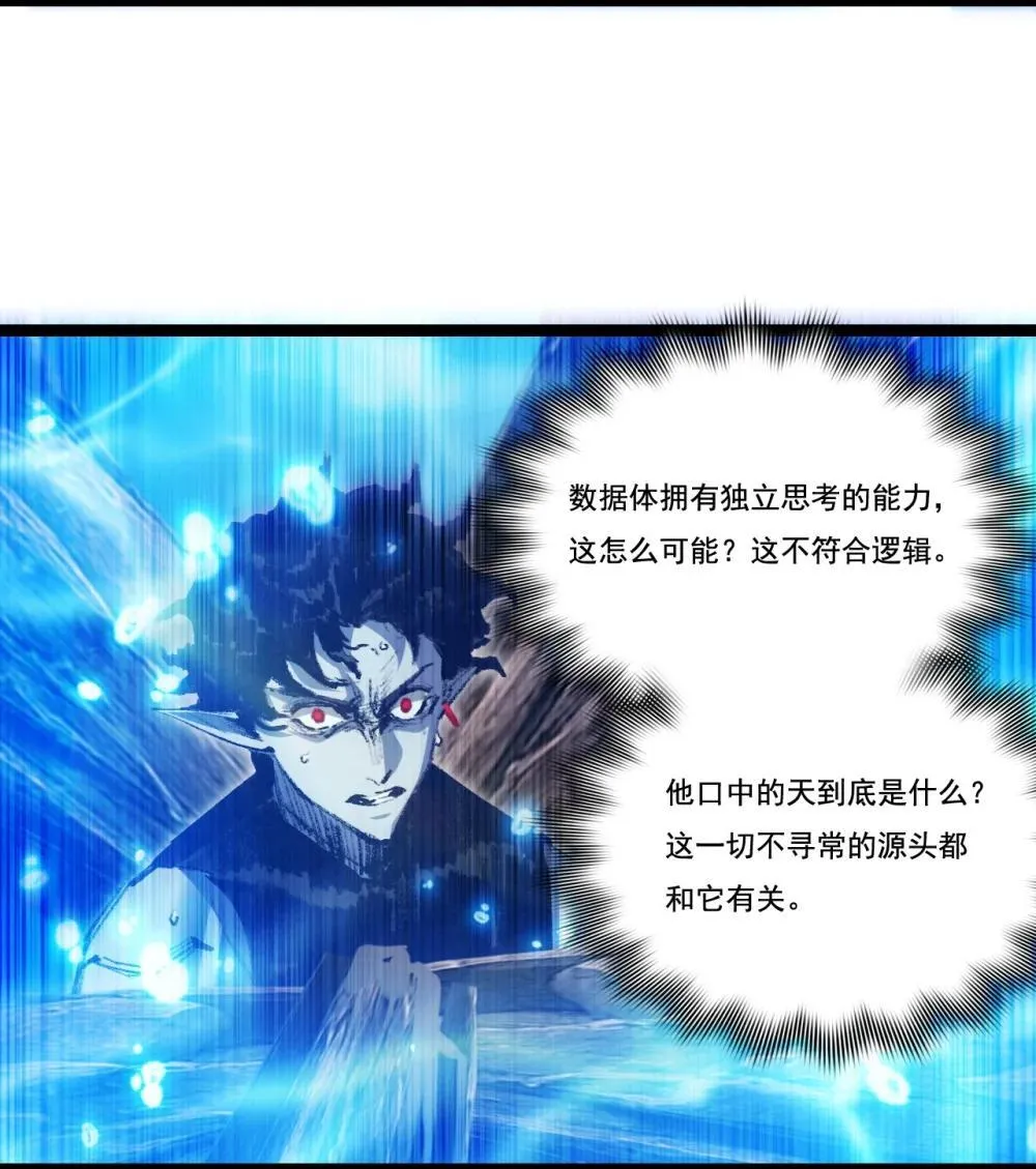 第60话 身份悖论9