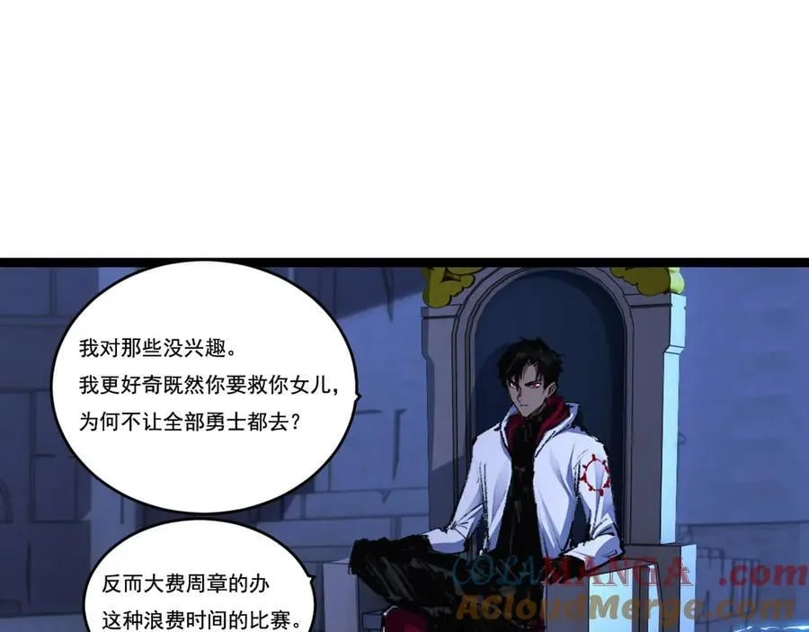 第56话 肉体容器52