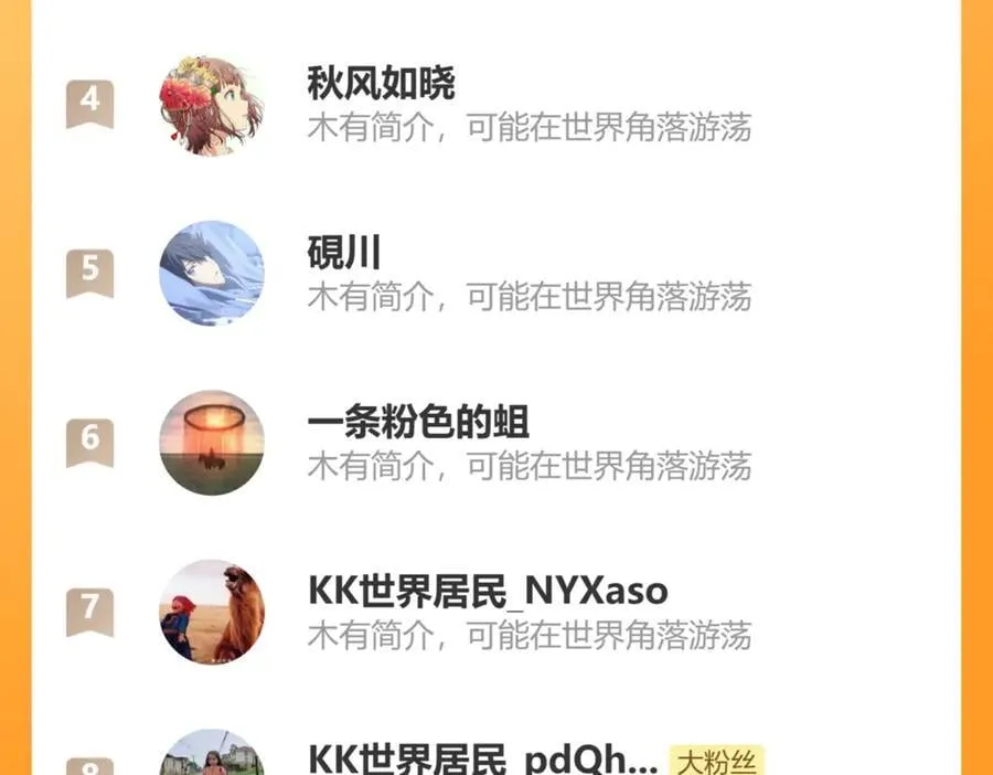 第53话 阿修罗模式94