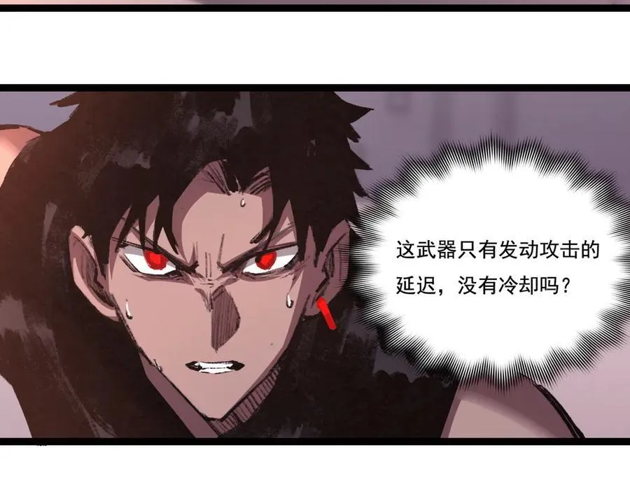 第53话 阿修罗模式17
