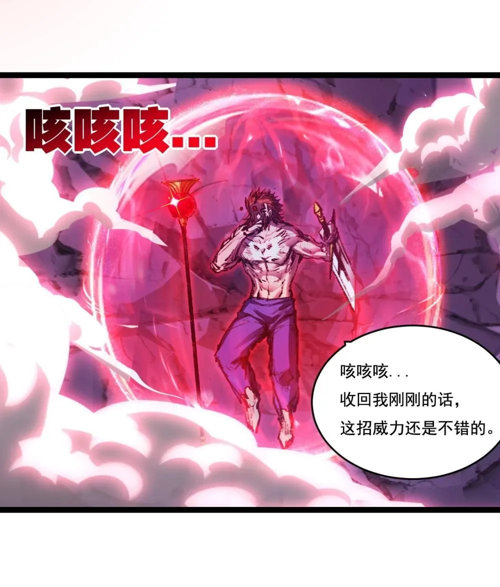 第59话 玩家？36