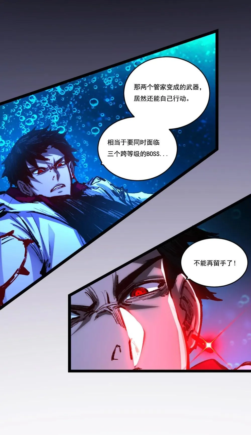 第58话 三重BOSS41