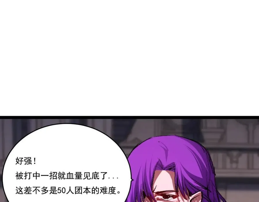 第56话 肉体容器90