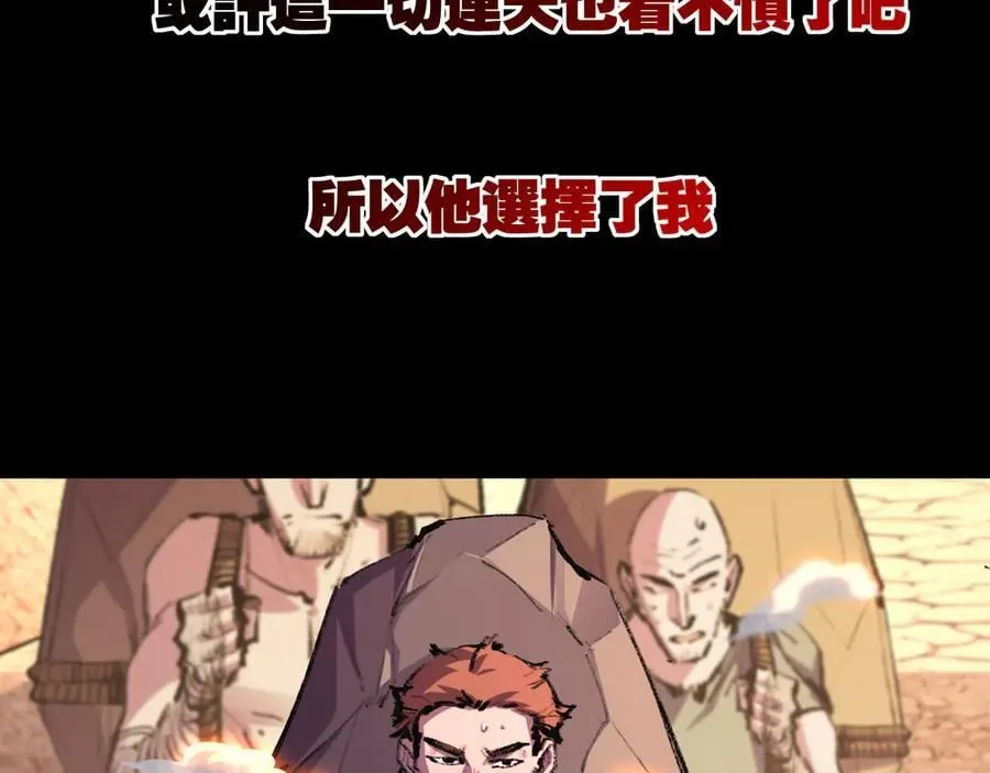 第57话 帝王长生论18