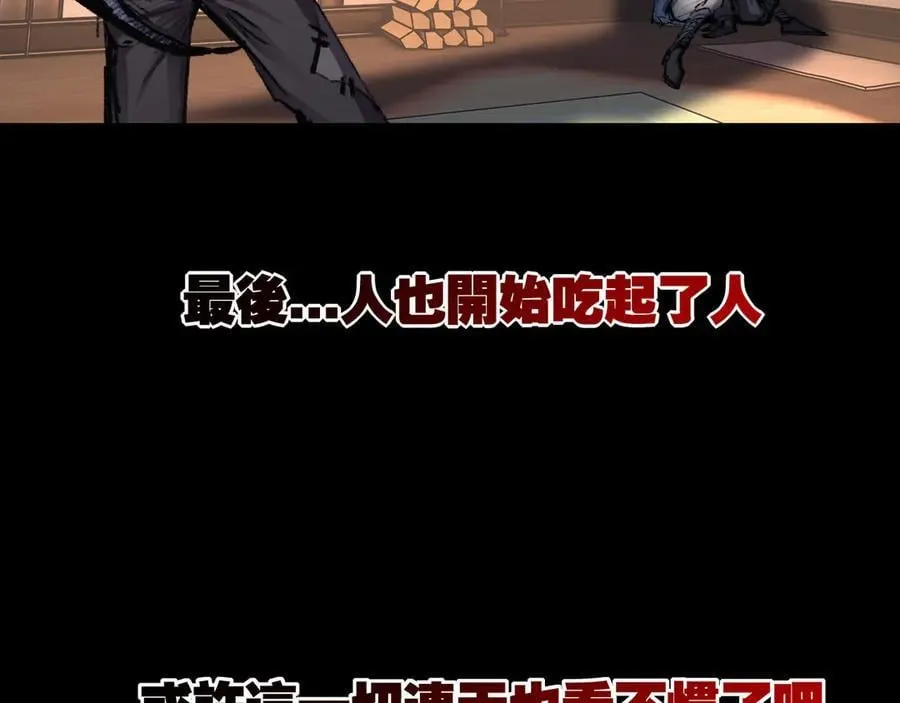 第57话 帝王长生论17