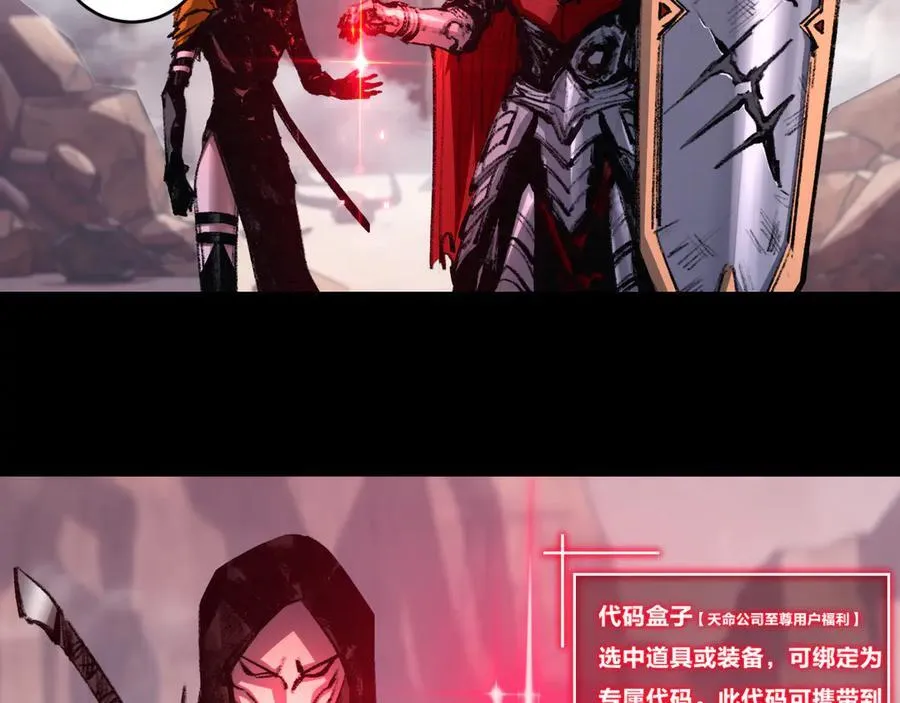 第54话 一个人情19