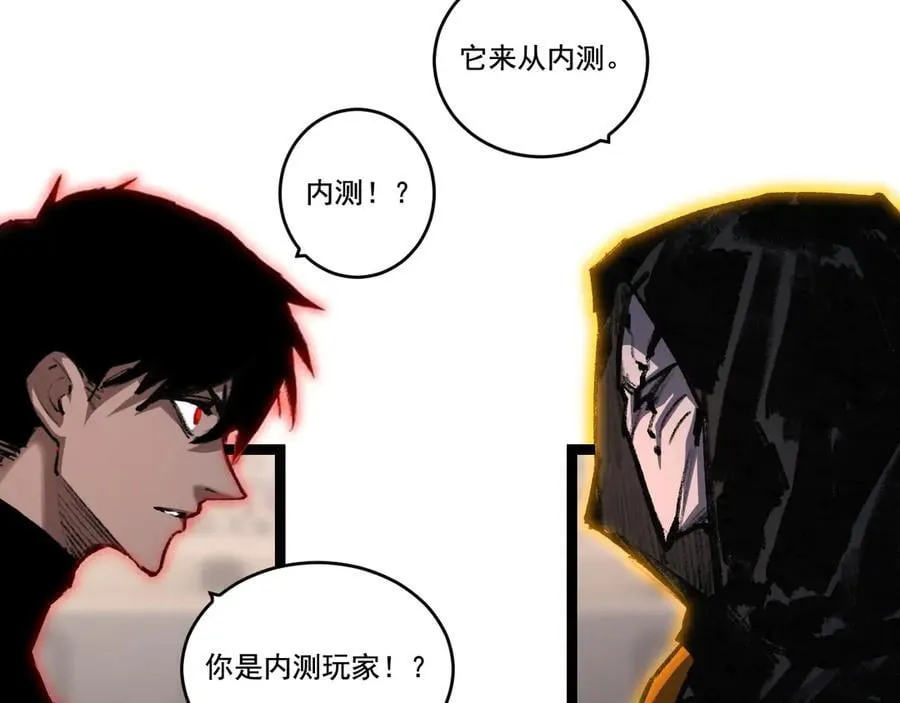 第53话 阿修罗模式26