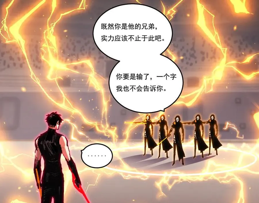 第53话 阿修罗模式32