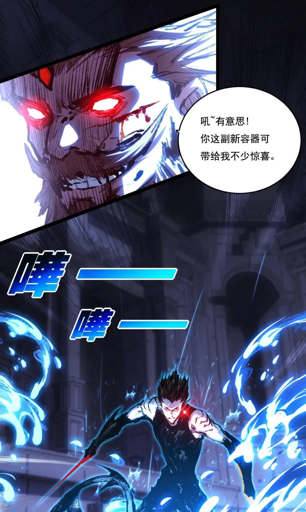 第58话 三重BOSS44