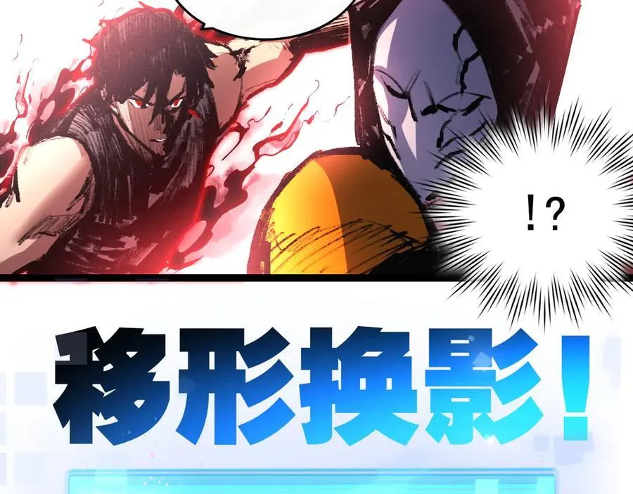 第53话 阿修罗模式73