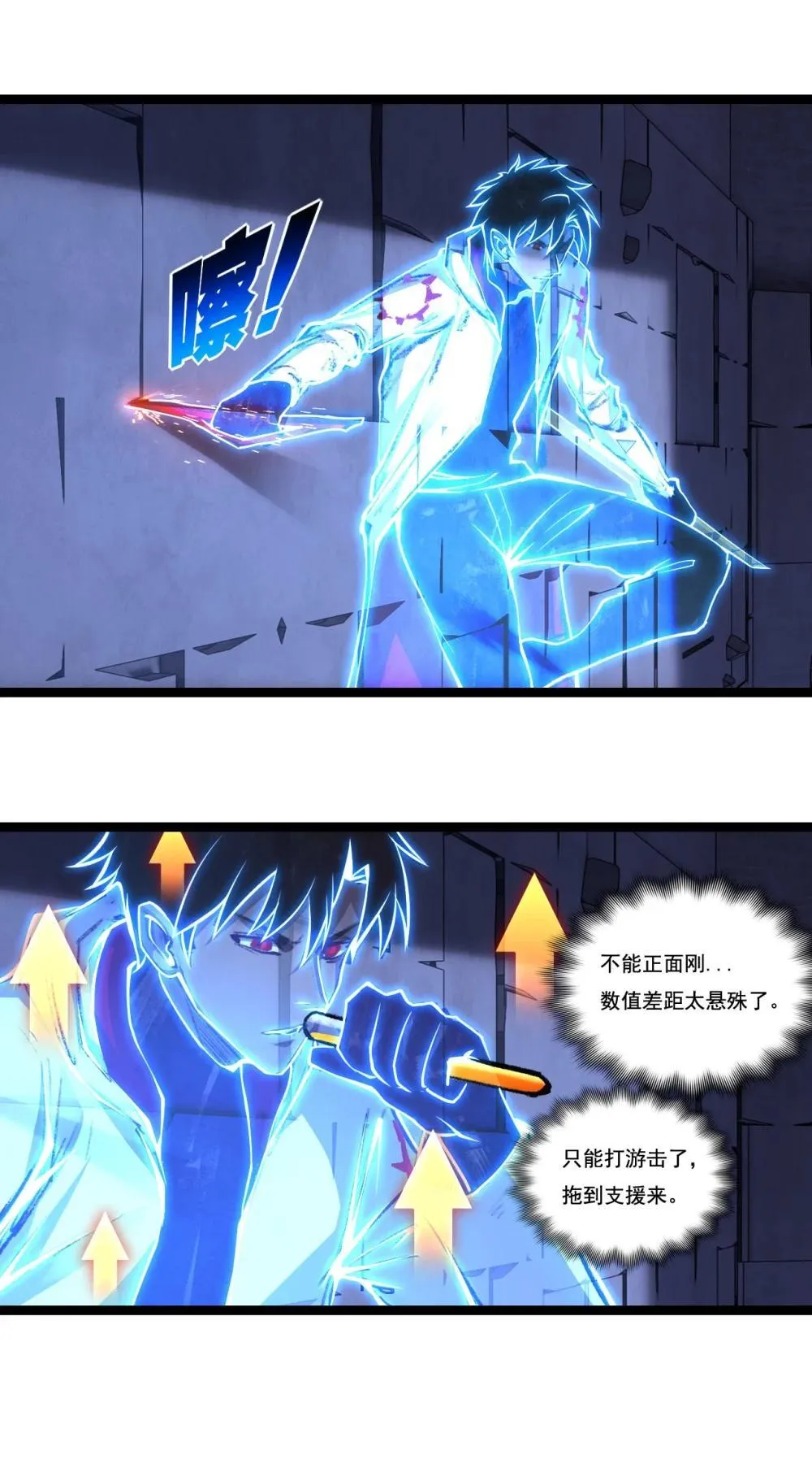 第58话 三重BOSS23