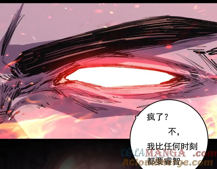 第57话 帝王长生论72