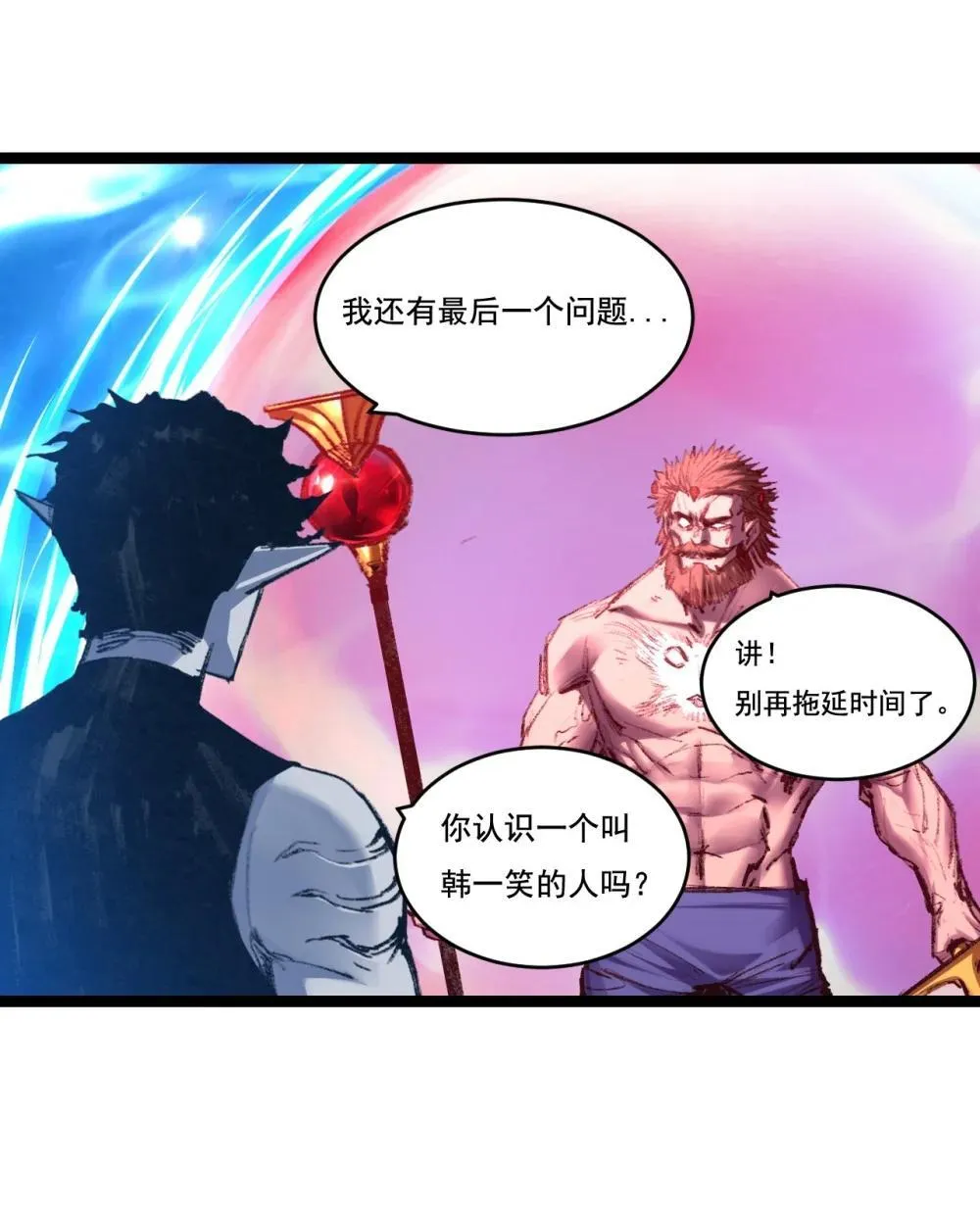 第60话 身份悖论11