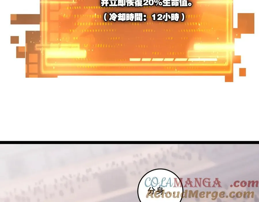 第52话 雷刀81
