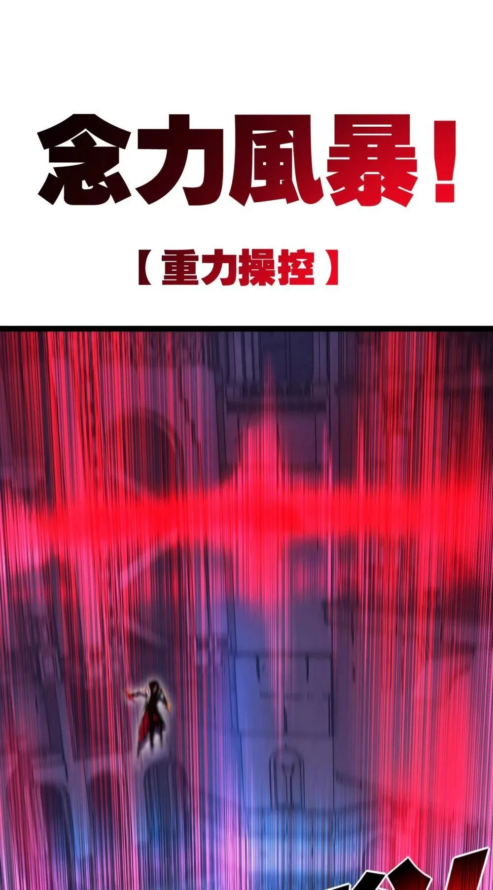第58话 三重BOSS26