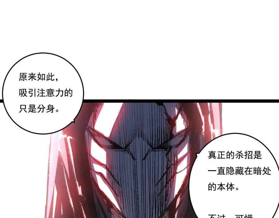 第53话 阿修罗模式70