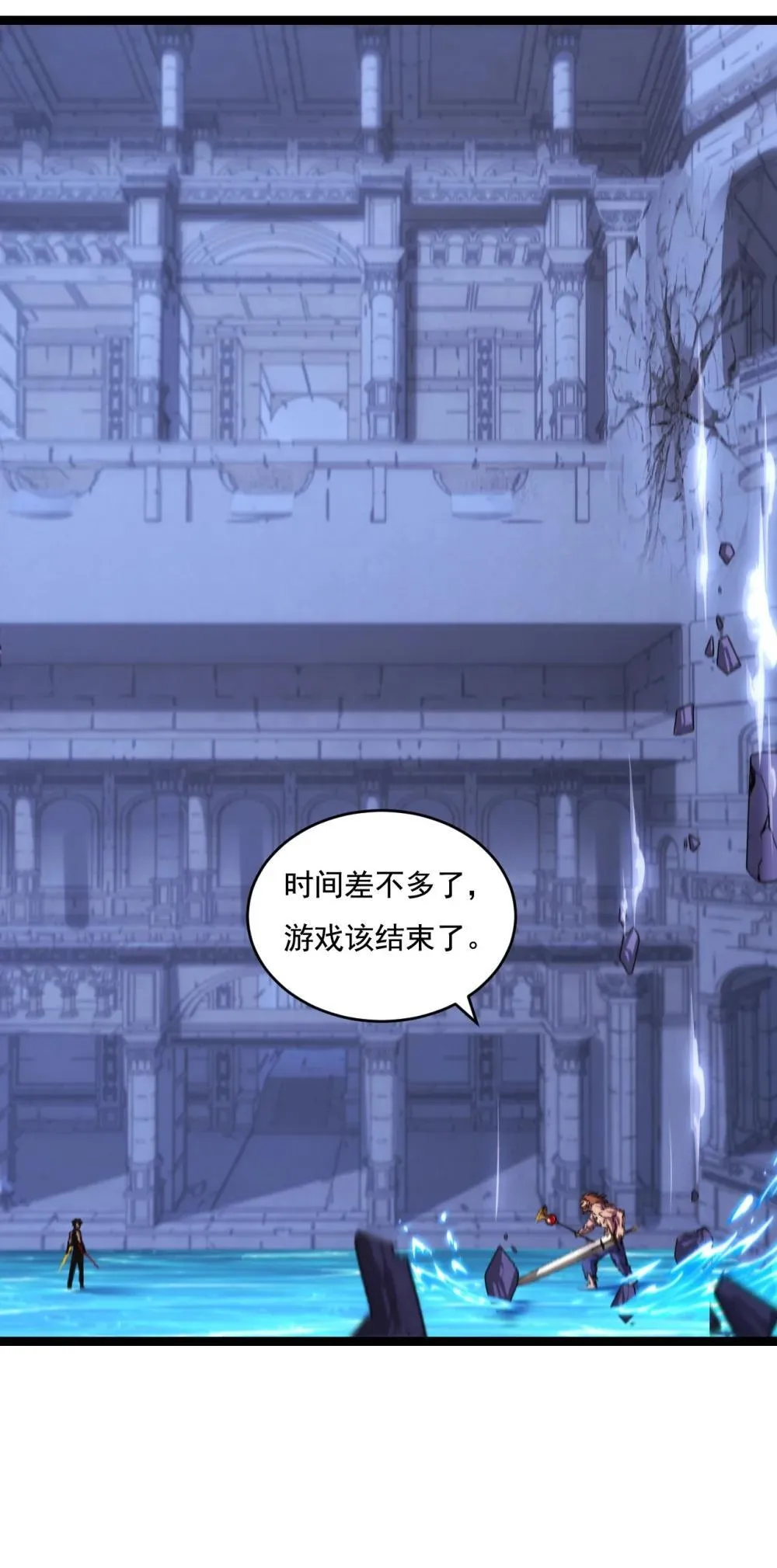 第59话 玩家？38