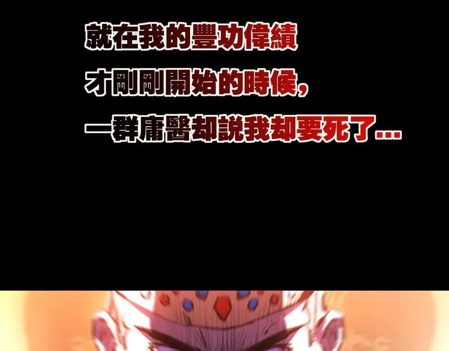 第57话 帝王长生论55