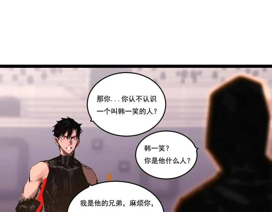 第53话 阿修罗模式28
