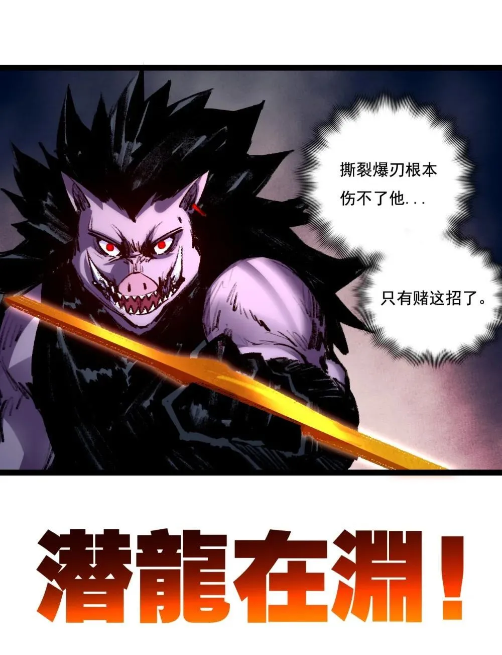 第59话 玩家？20