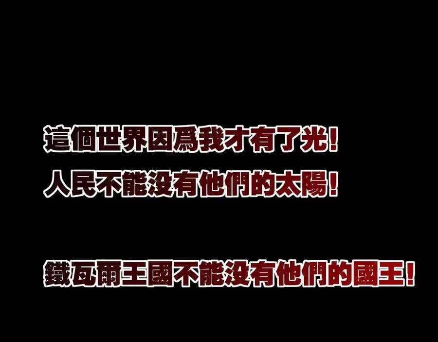 第57话 帝王长生论58
