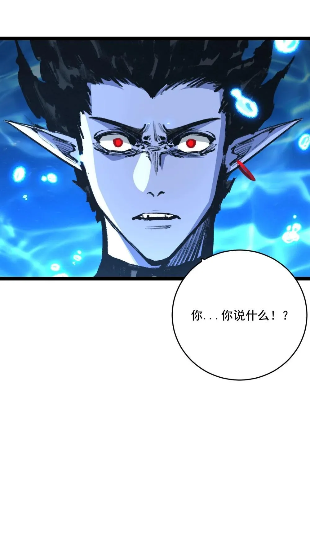 第59话 玩家？49