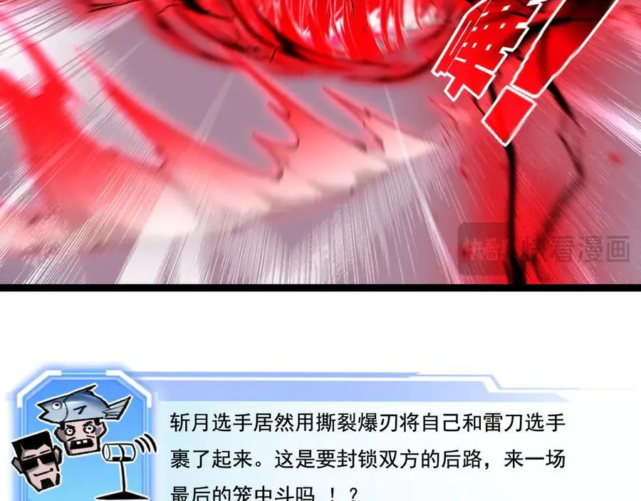 第53话 阿修罗模式79