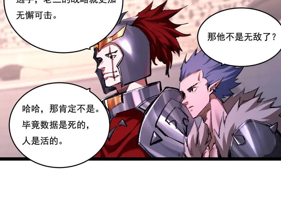 第49话 极限3秒66