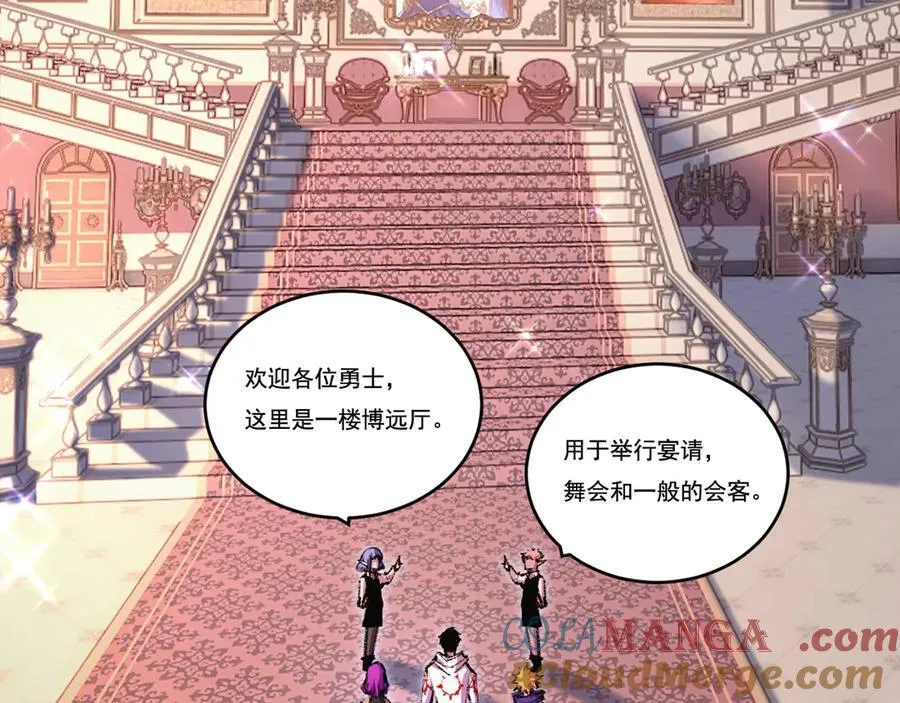 第56话 肉体容器12
