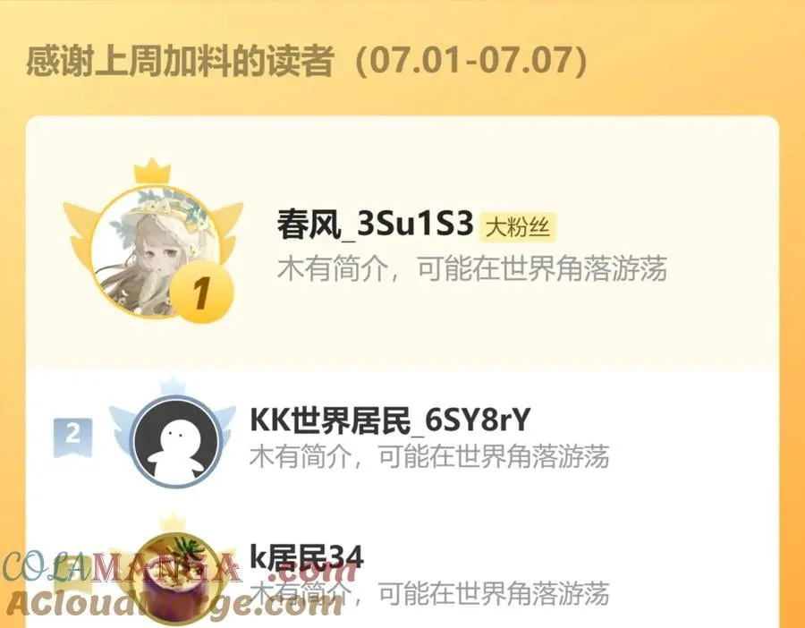 第55话 门81