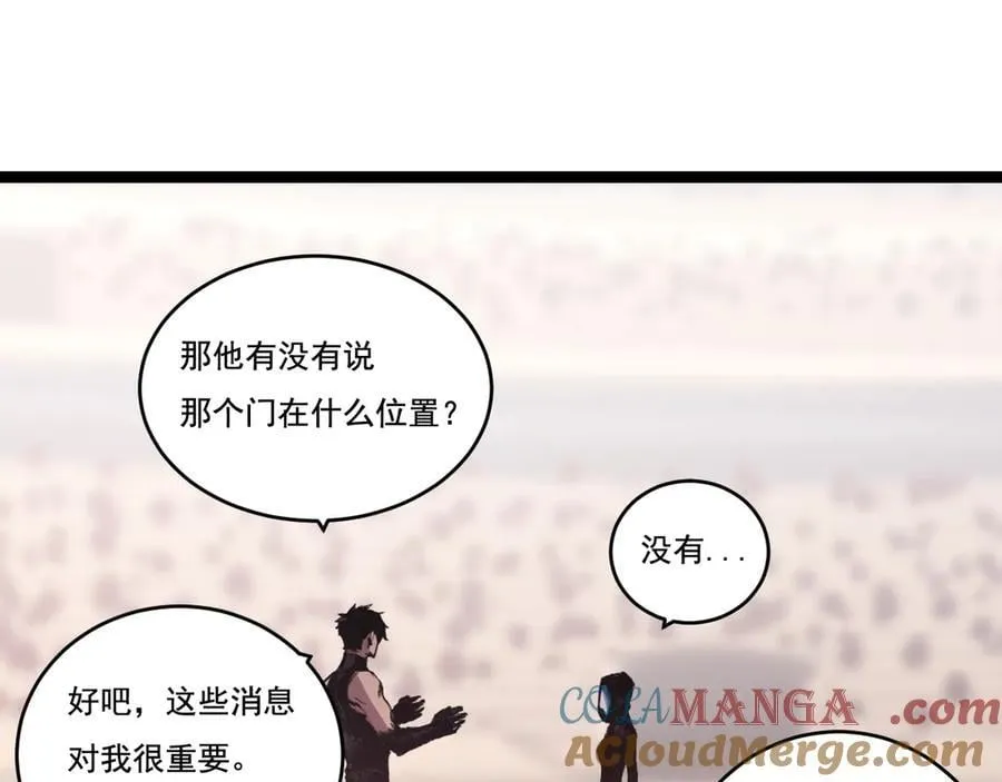 第55话 门69