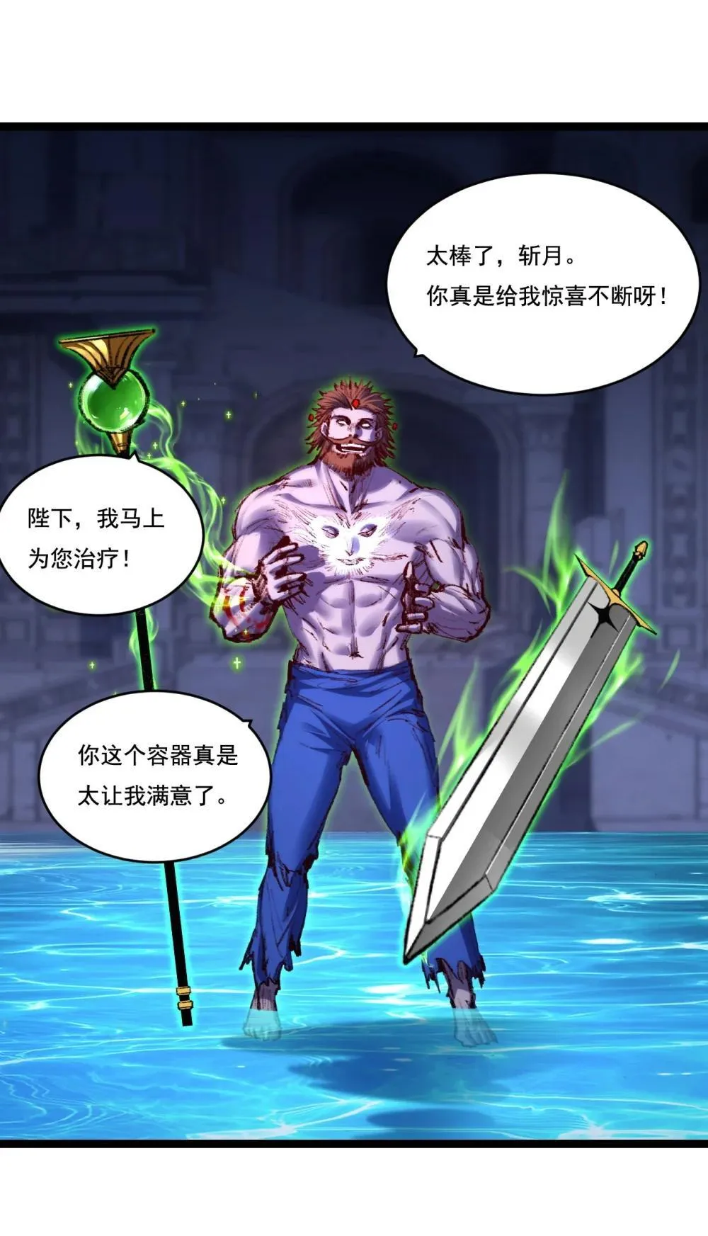 第59话 玩家？18