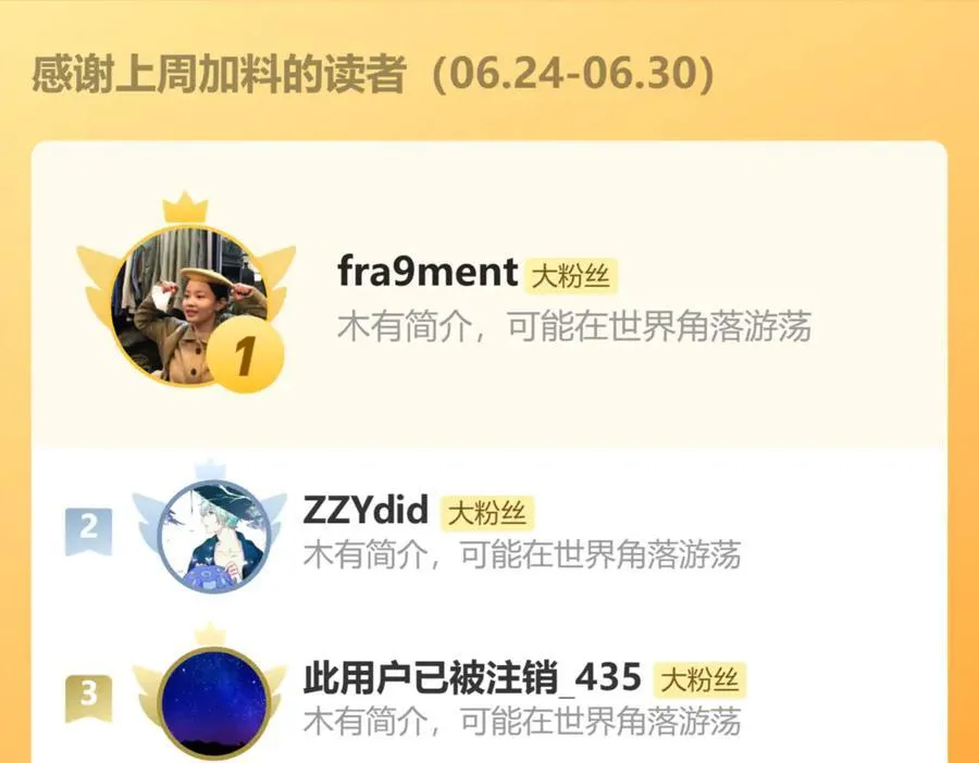 第54话 一个人情121