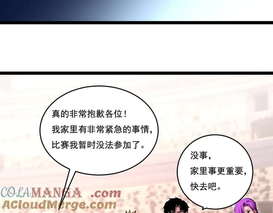 第50话 决赛前54