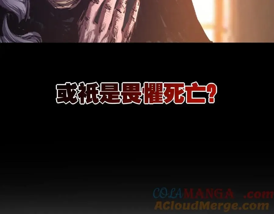 第57话 帝王长生论8