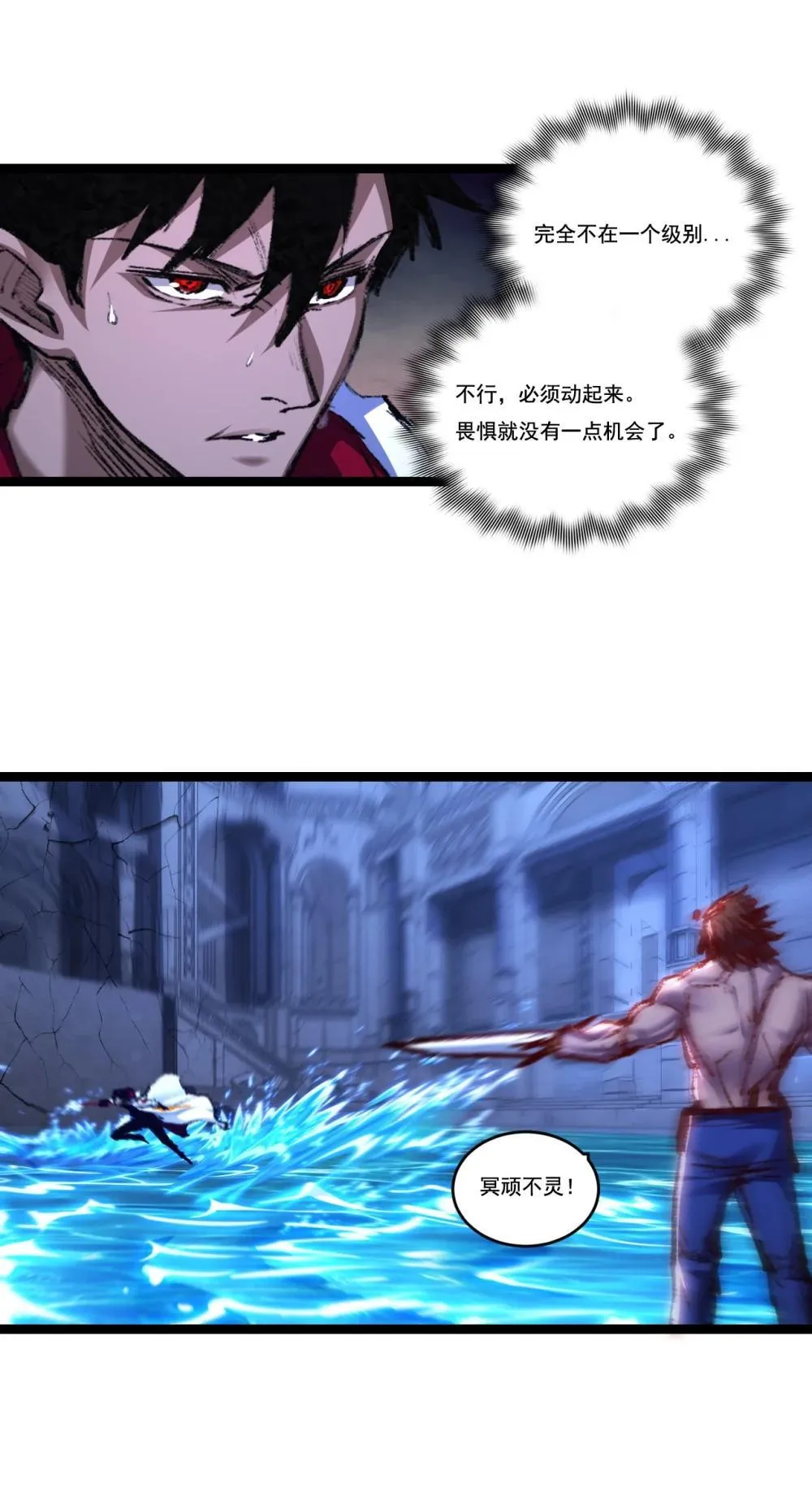 第58话 三重BOSS20