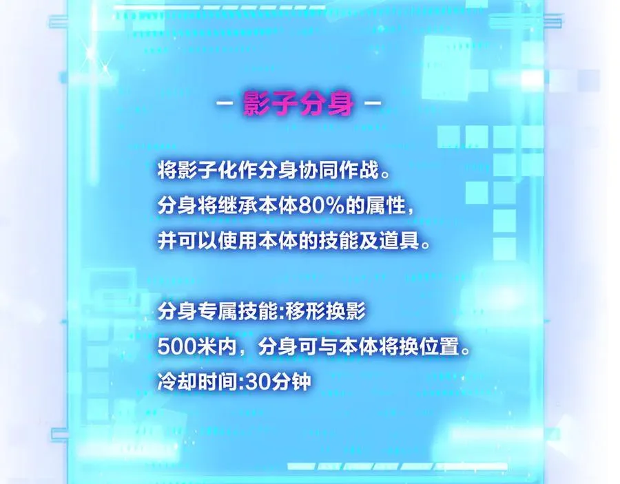 第53话 阿修罗模式74