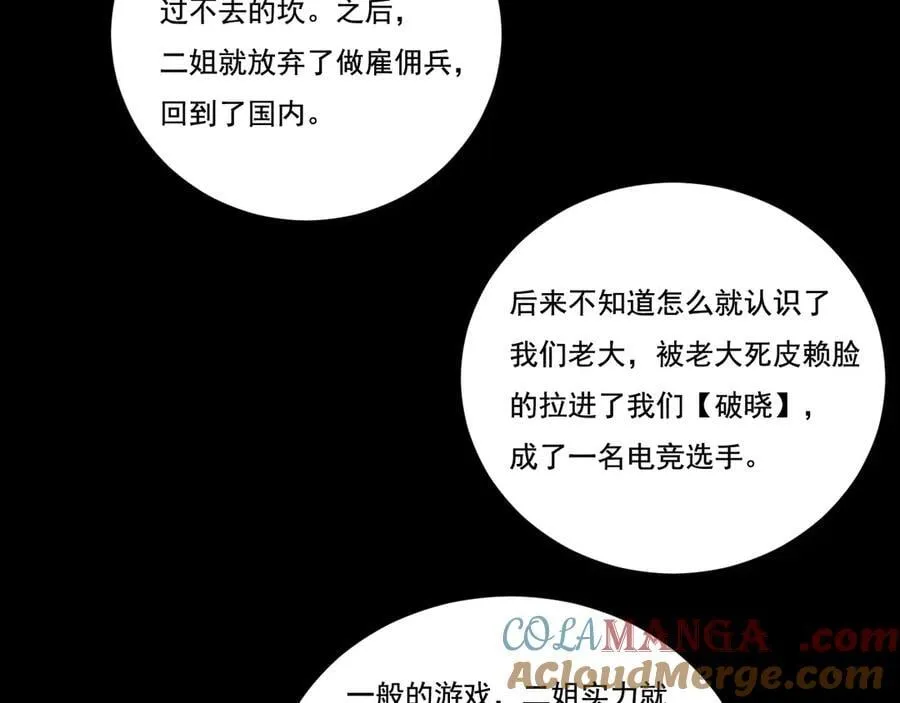 第51话 决赛 斩月VS雷刀92