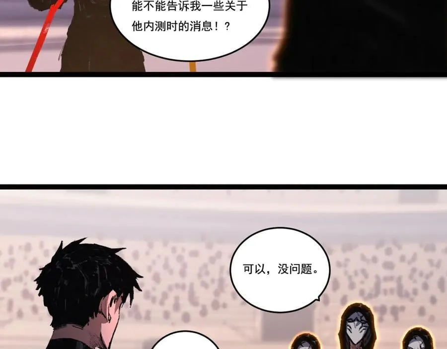 第53话 阿修罗模式29