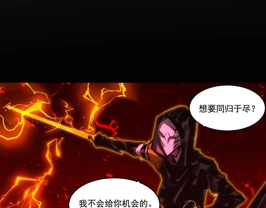 第53话 阿修罗模式83