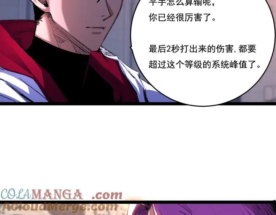 第50话 决赛前24